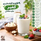 خواص کفیر برای بدن؛ از گوارش تا استخوان
