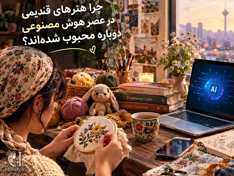 محبوبیت هنرهای دستی - بازگشت هنرهای قدیمی؛ راز محبوبیت دوباره کارهای دستی