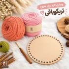 راهنمای خرید وسایل تریکوبافی برای مبتدیان